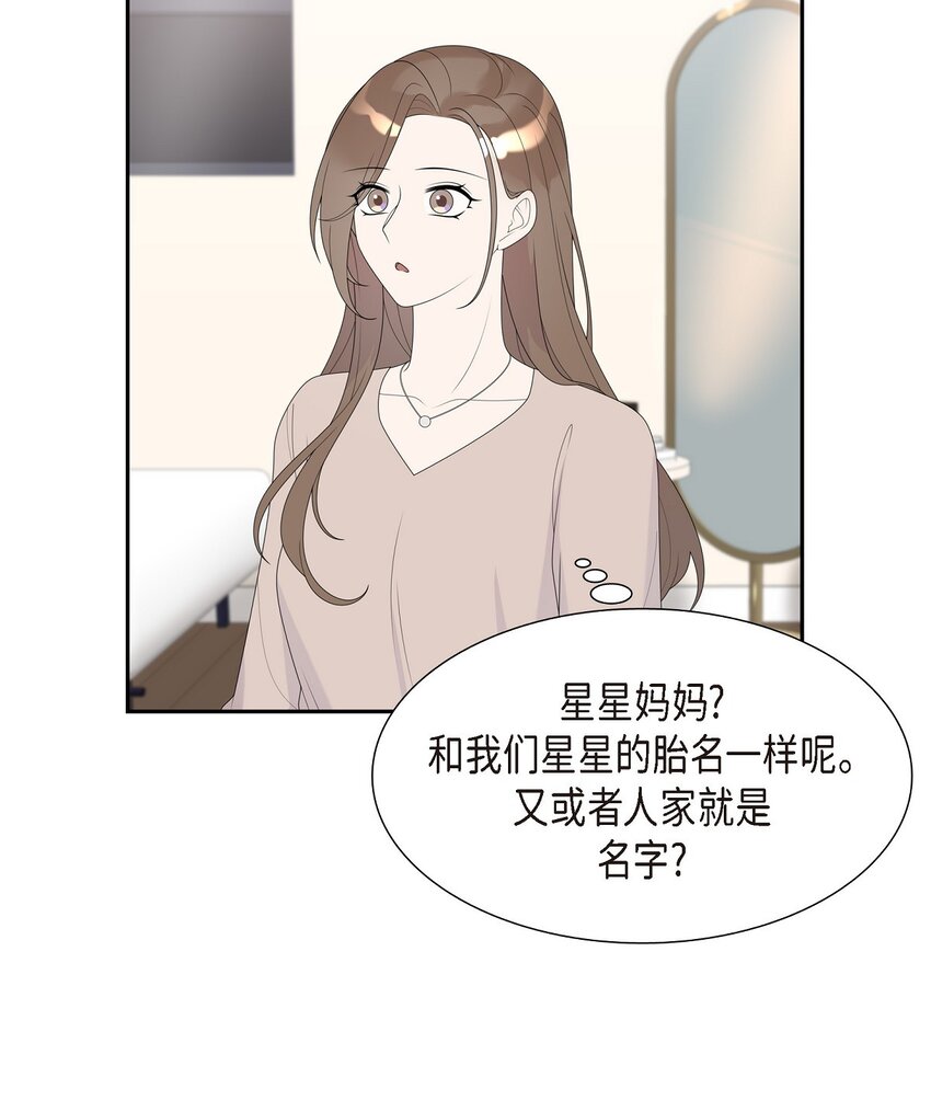 33 不管是什么样的都漂亮(1/2)-第33话