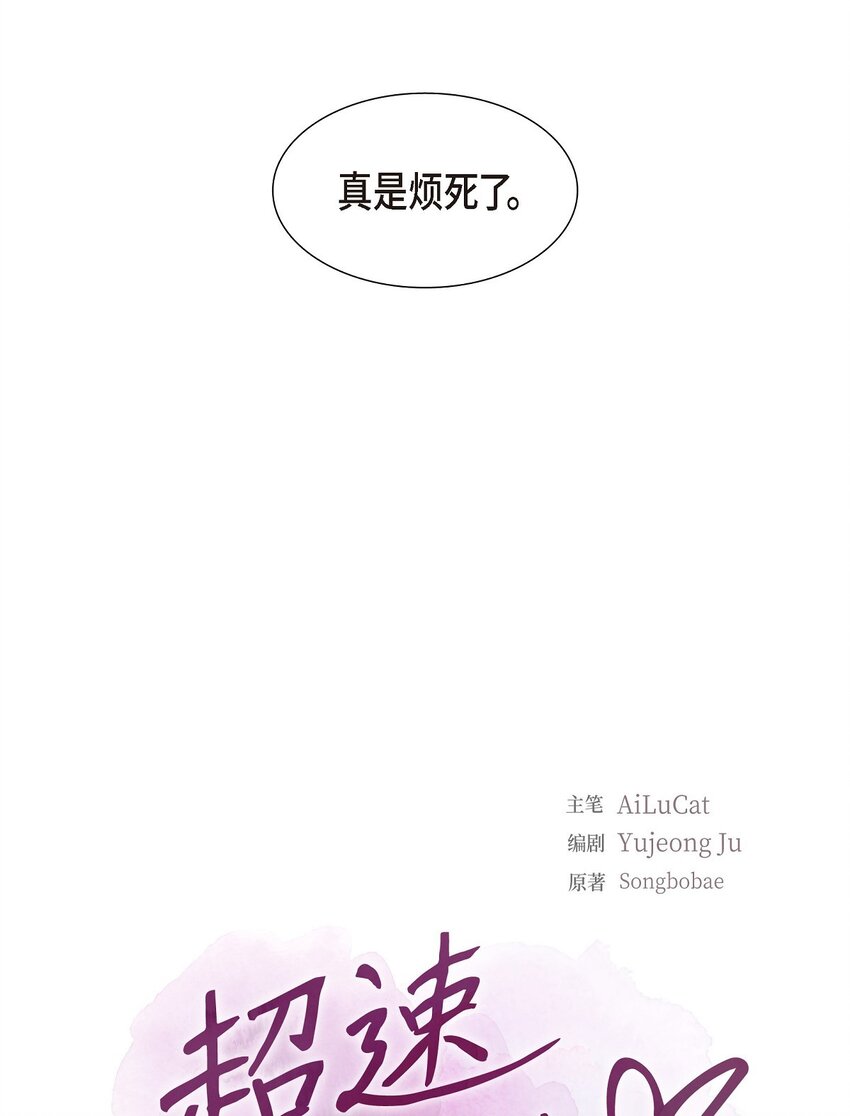 33 不管是什么样的都漂亮(1/2)-第33话