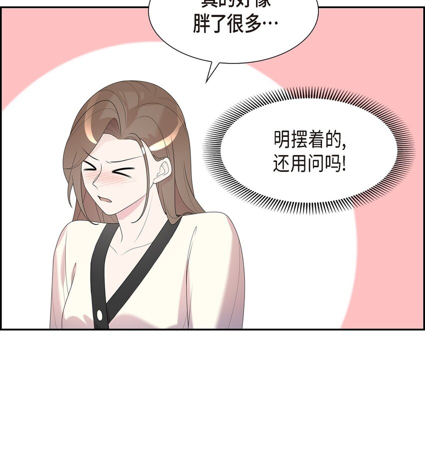33 不管是什么样的都漂亮(1/2)-第33话