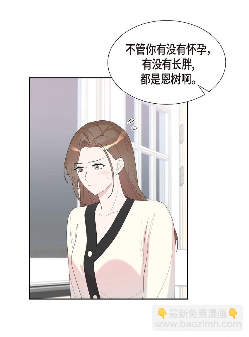 33 不管是什么样的都漂亮(1/2)-第33话