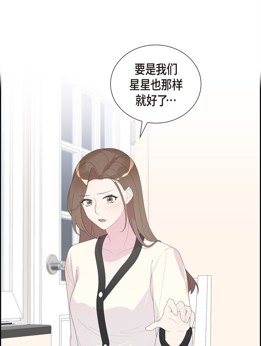 33 不管是什么样的都漂亮(1/2)-第33话