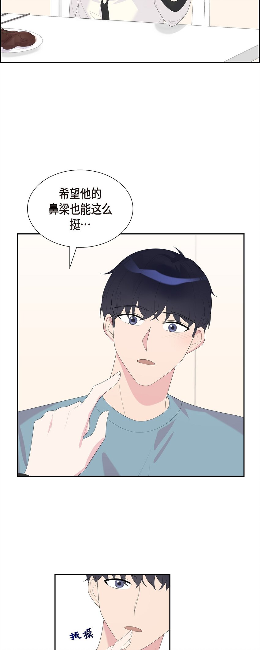 33 不管是什么样的都漂亮(1/2)-第33话