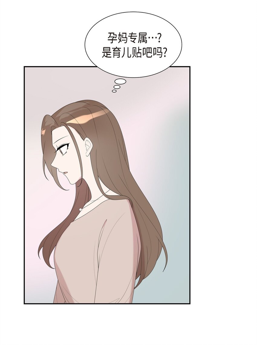 33 不管是什么样的都漂亮(1/2)-第33话