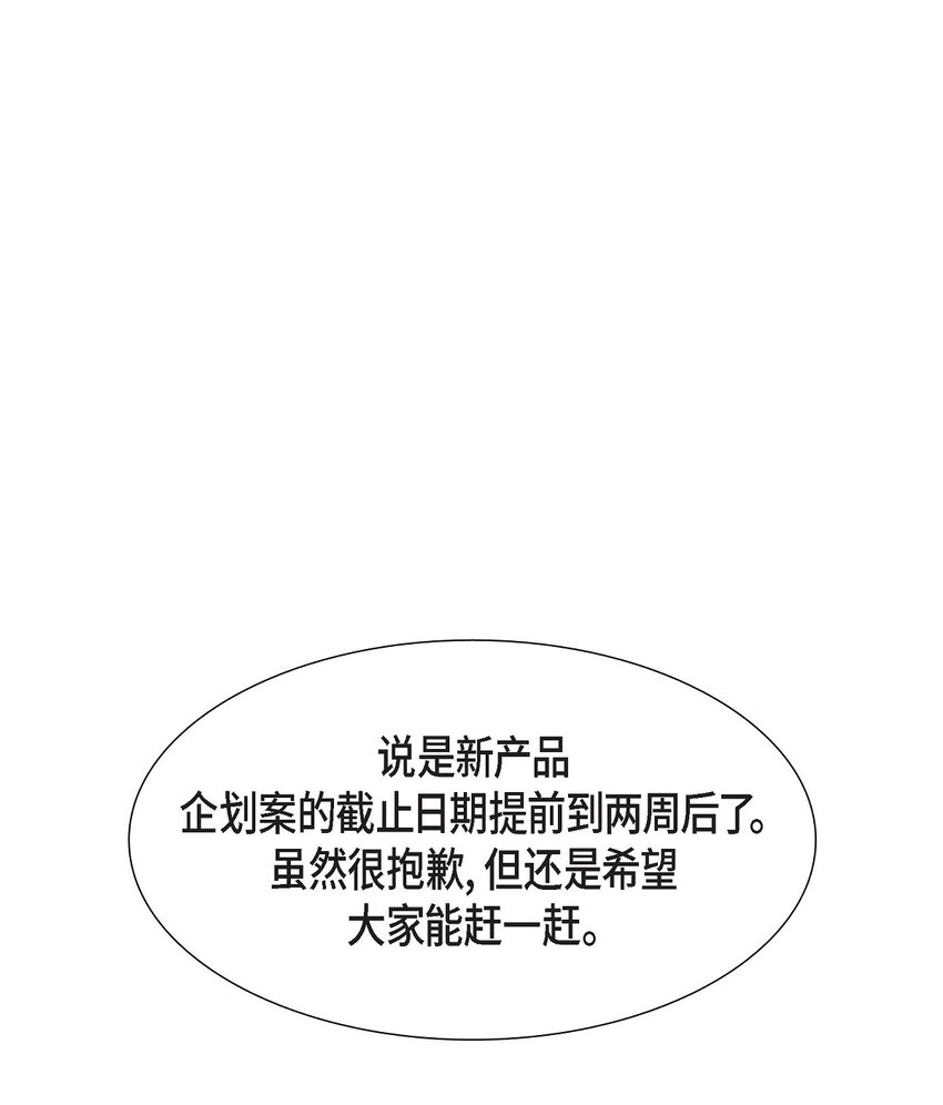 35 怎么又想起来了！(1/2)-第35话