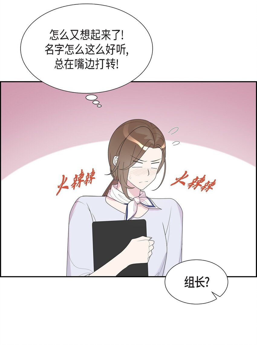 35 怎么又想起来了！(1/2)-第35话