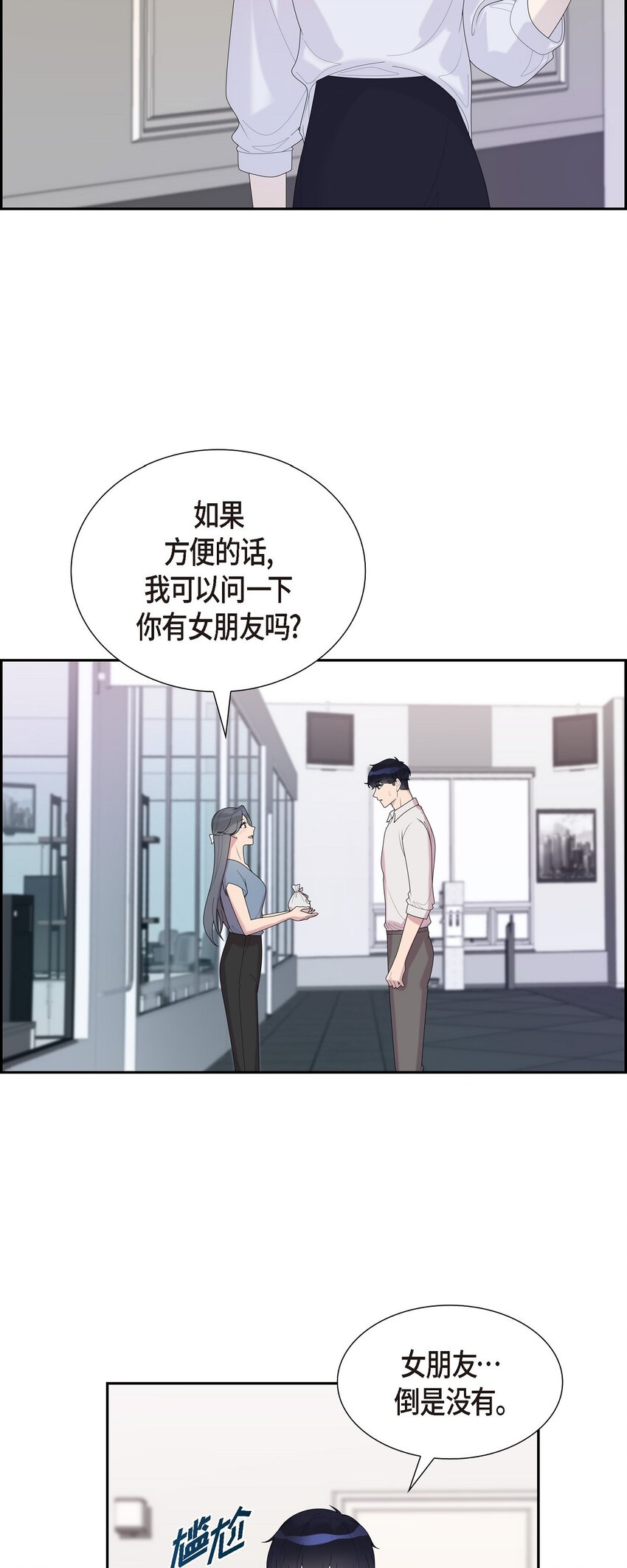 35 怎么又想起来了！(1/2)-第35话