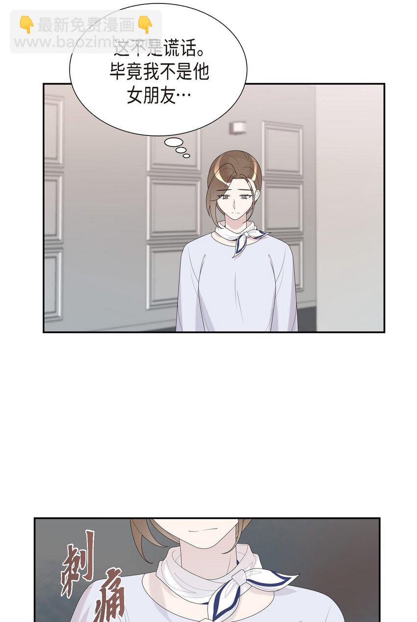 35 怎么又想起来了！(1/2)-第35话