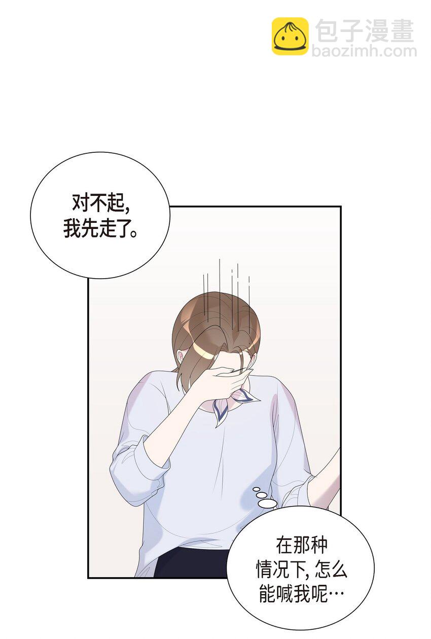 35 怎么又想起来了！(1/2)-第35话