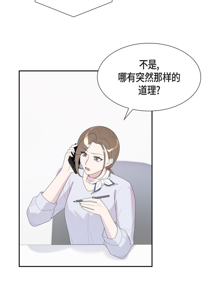 35 怎么又想起来了！(1/2)-第35话