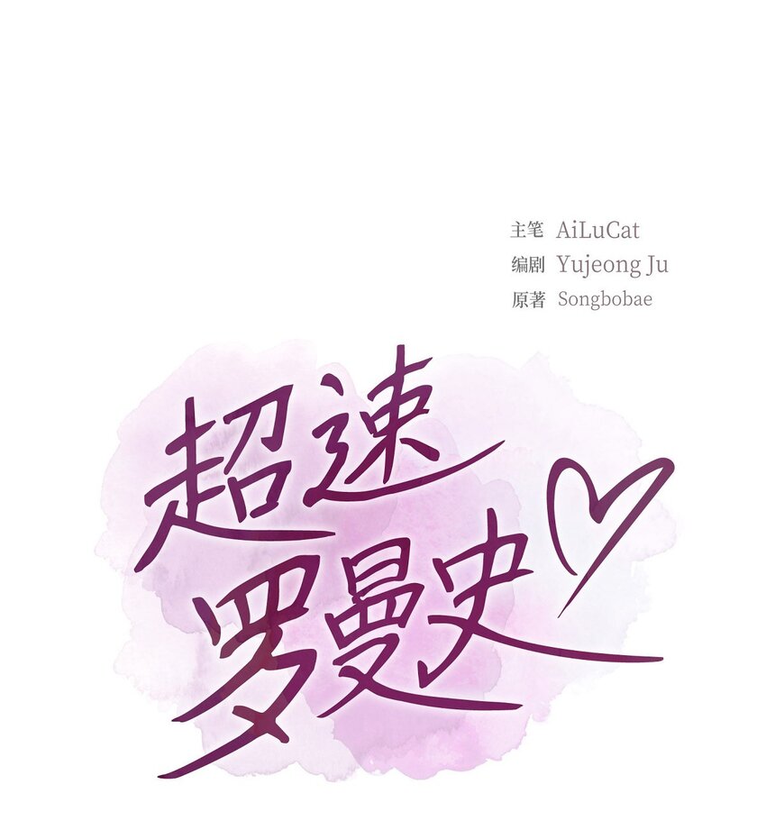 37 我想给你按摩(1/2)-第37话