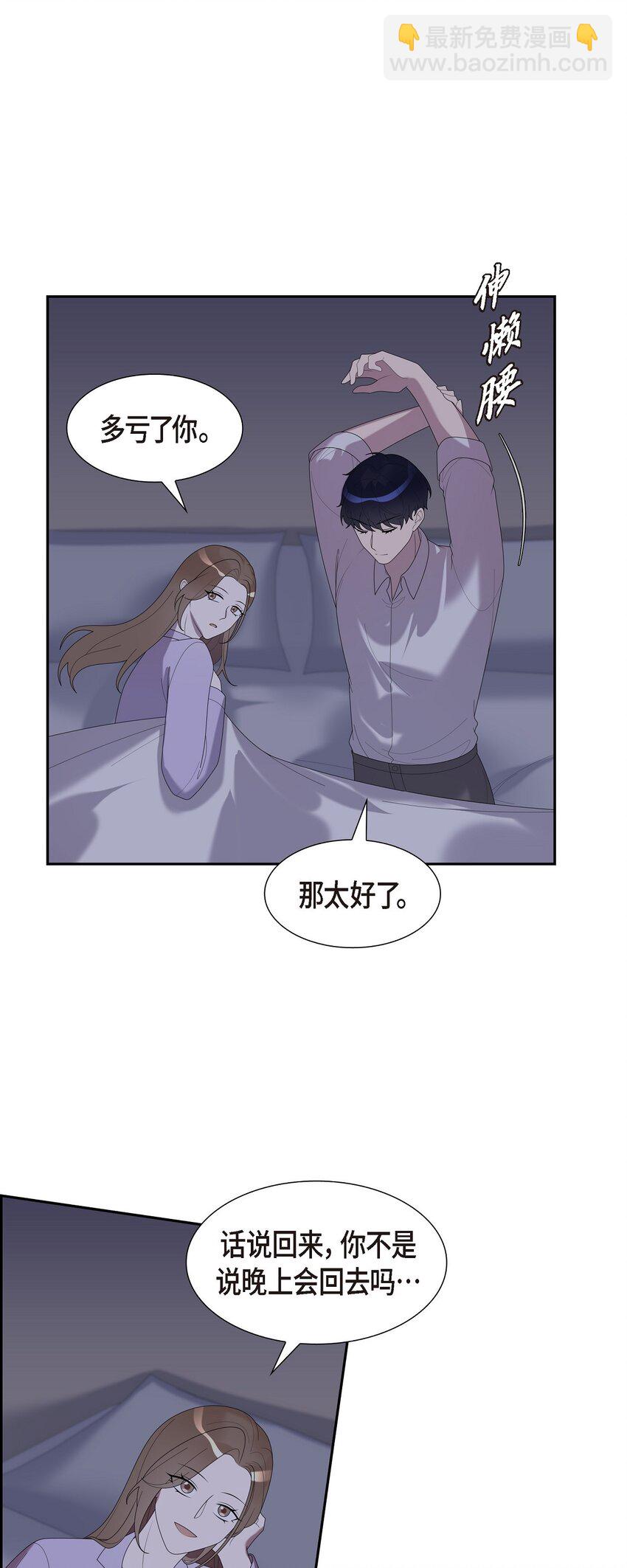 37 我想给你按摩(1/2)-第37话