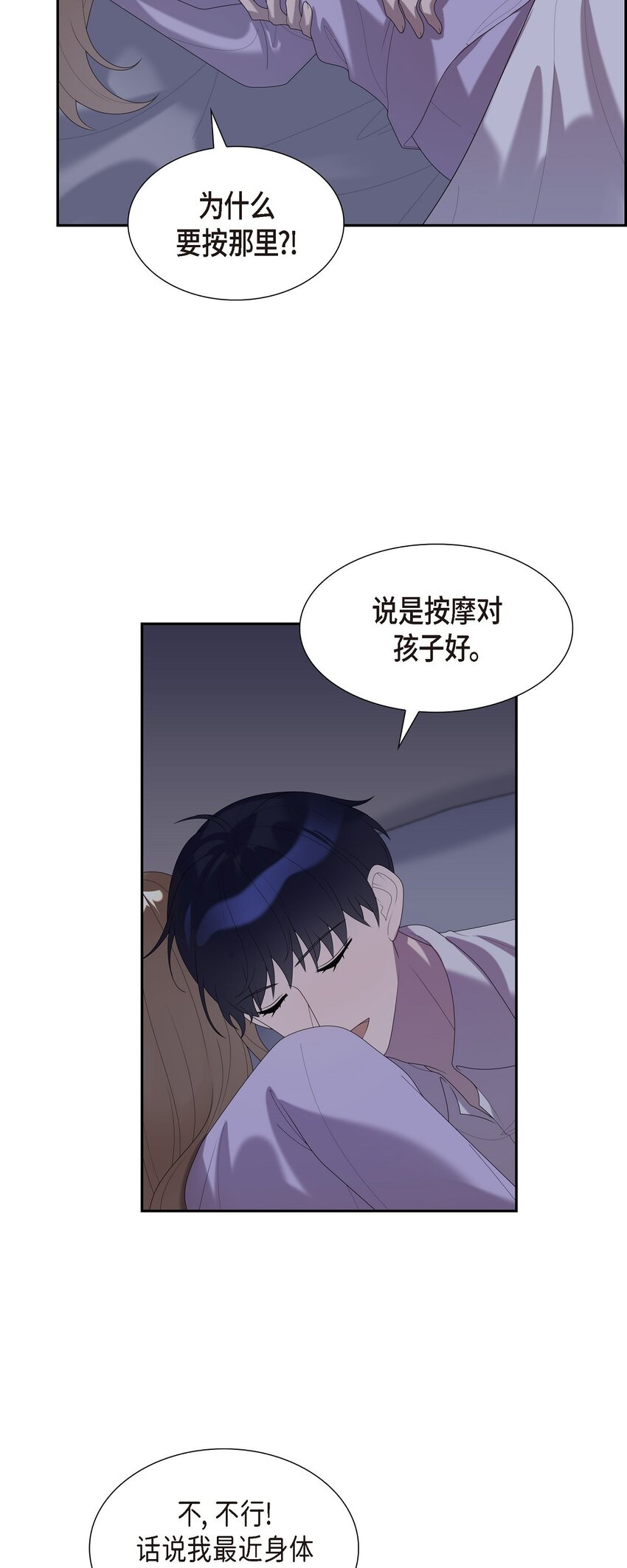37 我想给你按摩(1/2)-第37话
