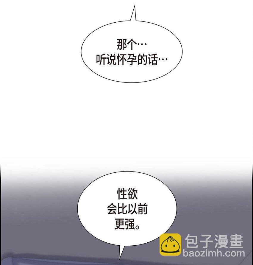 37 我想给你按摩(1/2)-第37话
