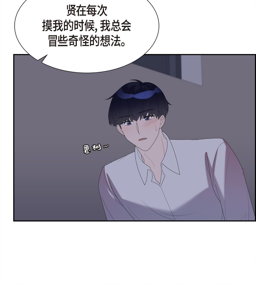 37 我想给你按摩(1/2)-第37话
