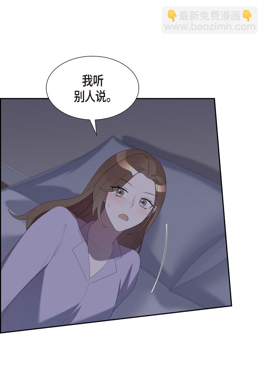 37 我想给你按摩(1/2)-第37话