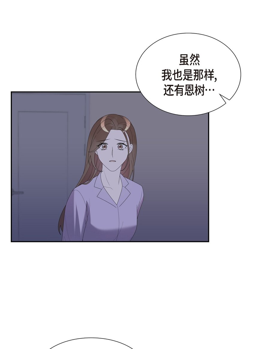 37 我想给你按摩(1/2)-第37话