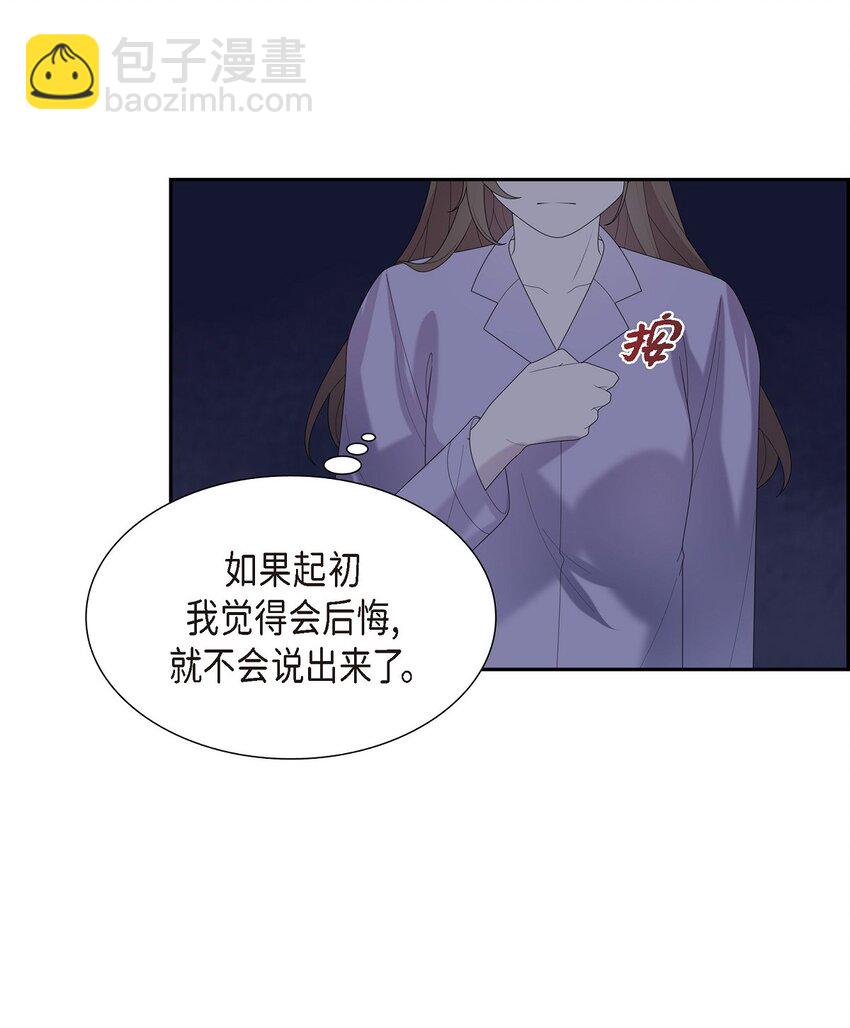 37 我想给你按摩(1/2)-第37话