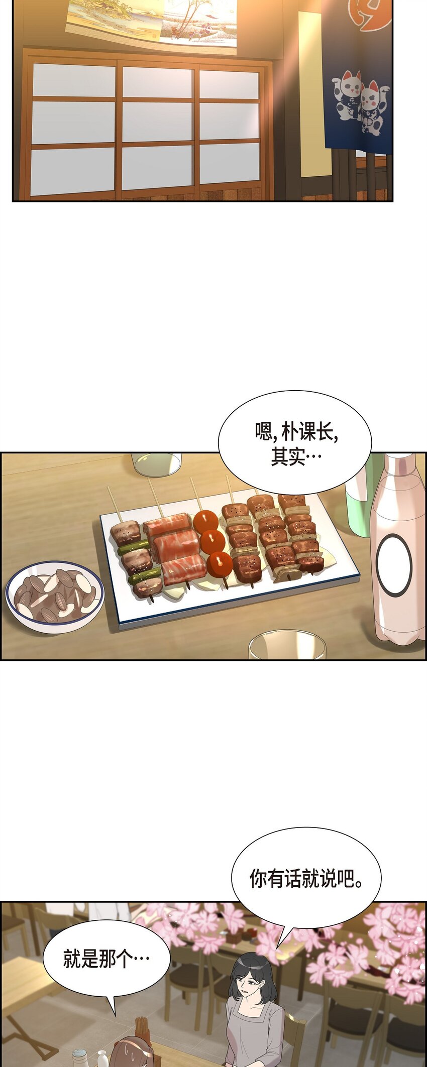 39 我的爱心(1/2)-第39话