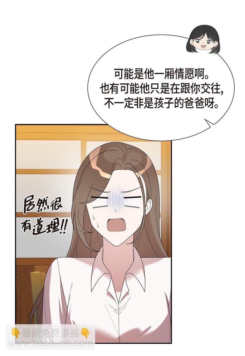 39 我的爱心(1/2)-第39话