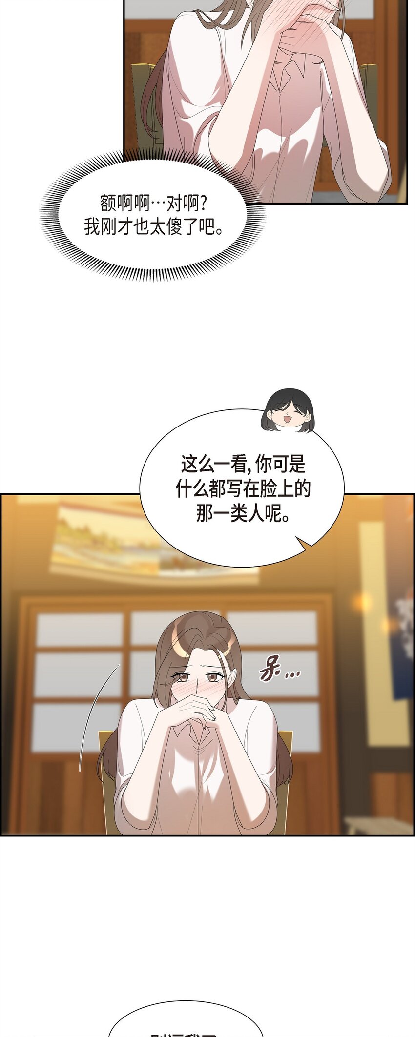 39 我的爱心(1/2)-第39话