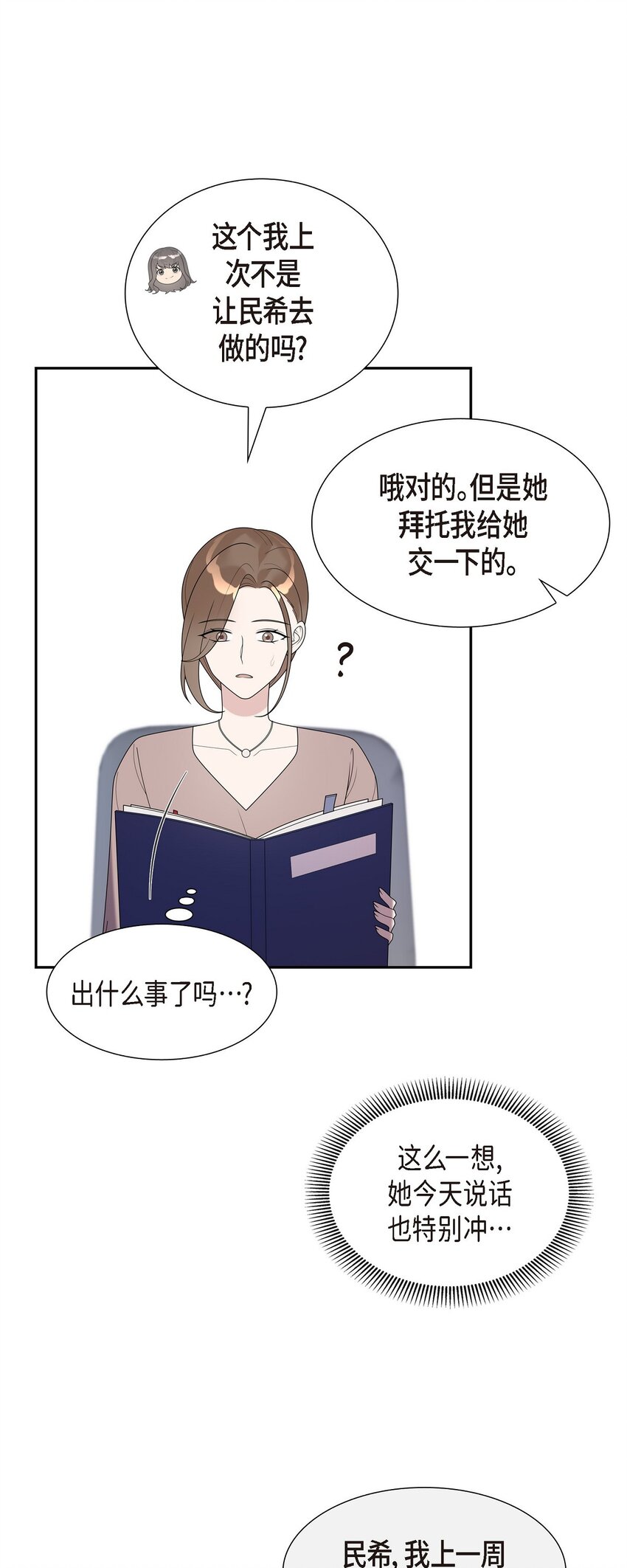 39 我的爱心(1/2)-第39话