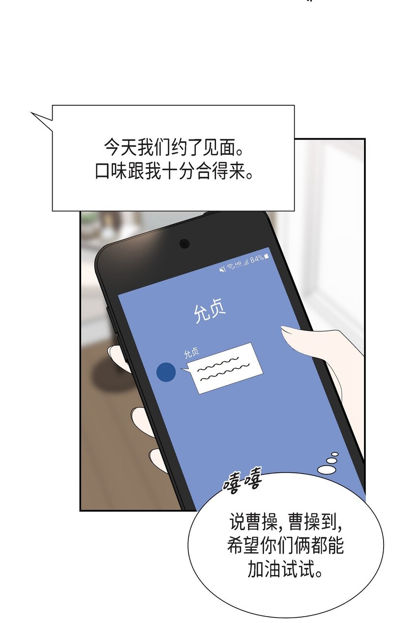 39 我的爱心(1/2)-第39话