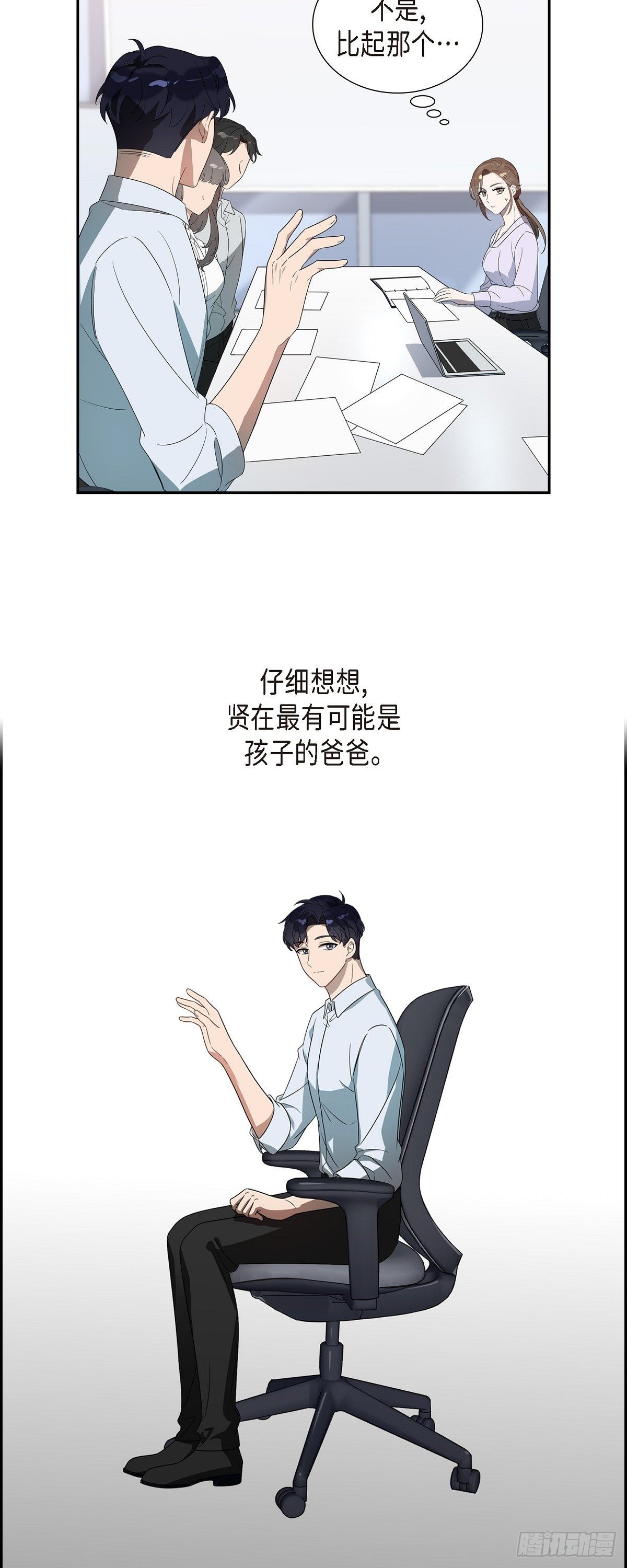 04.谁是孩子爸爸？-第5话