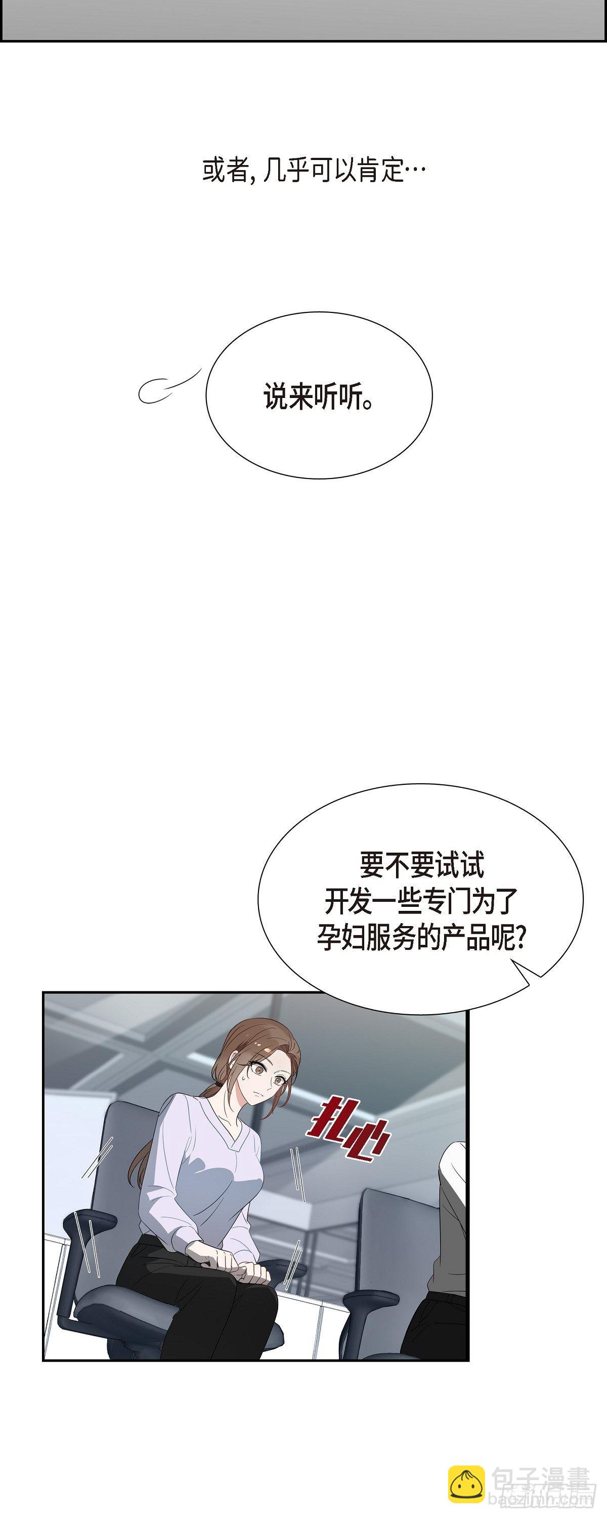 04.谁是孩子爸爸？-第5话