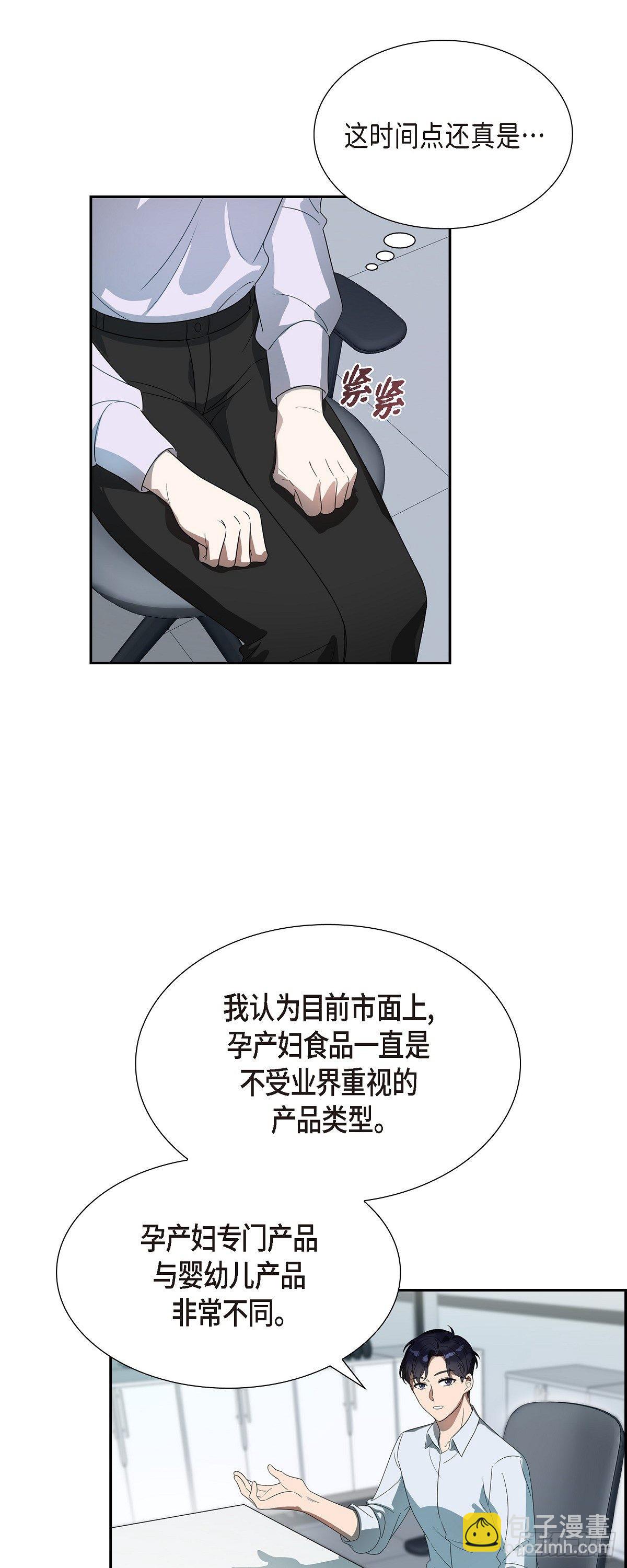 04.谁是孩子爸爸？-第5话