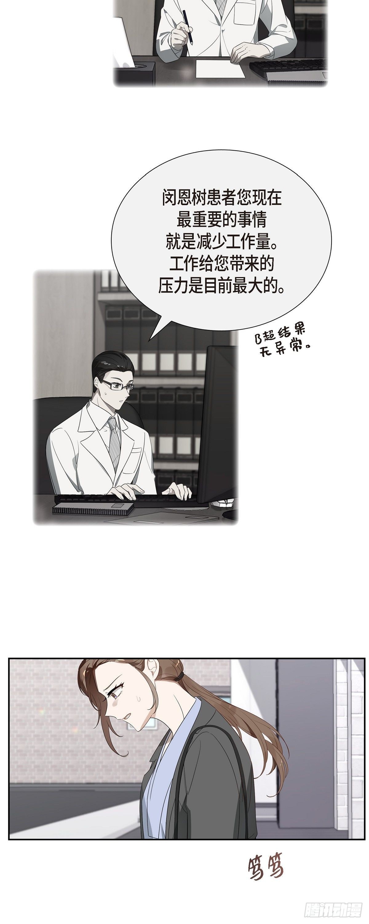 04.谁是孩子爸爸？-第5话