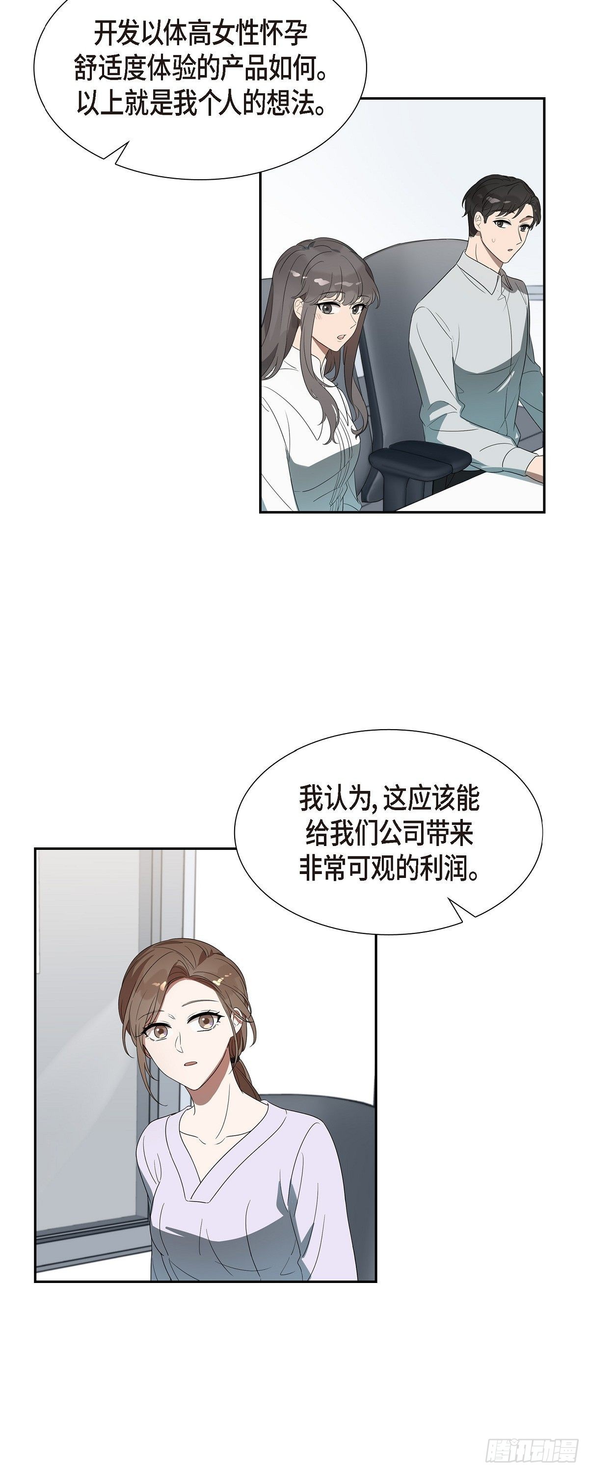 04.谁是孩子爸爸？-第5话