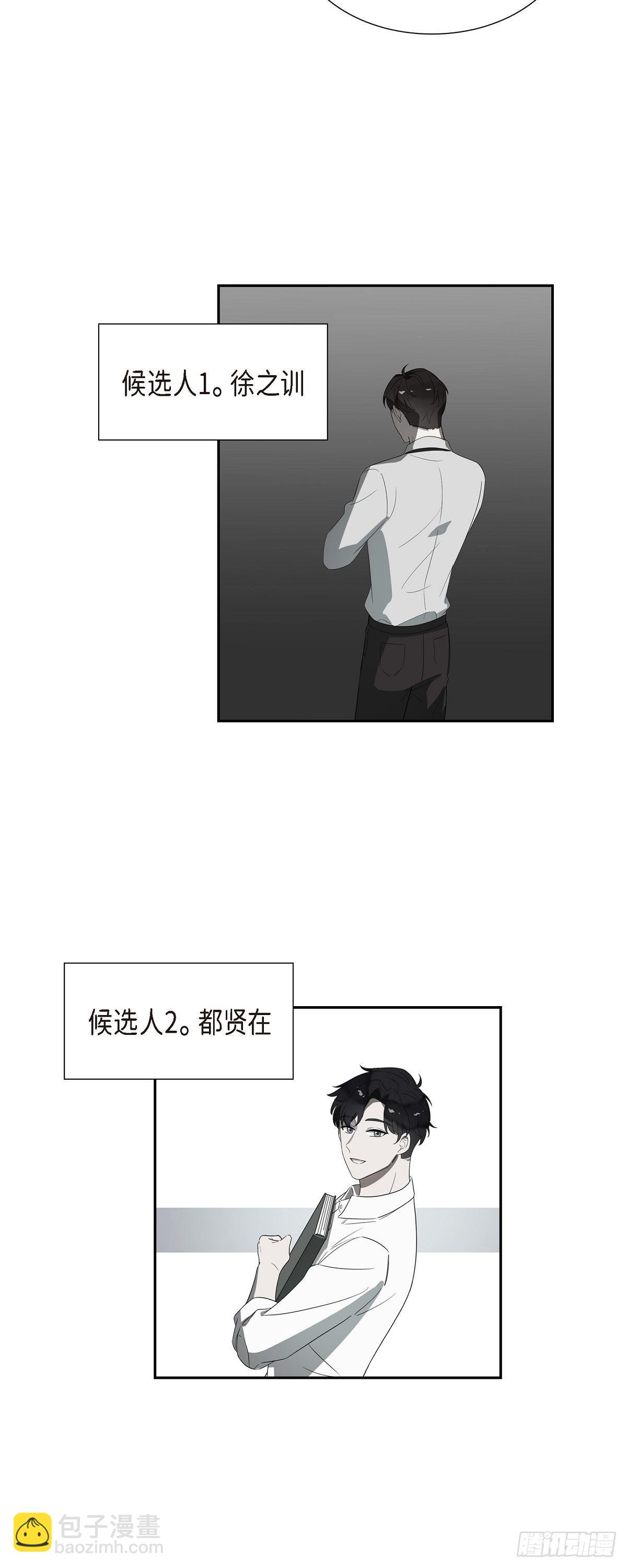 04.谁是孩子爸爸？-第5话