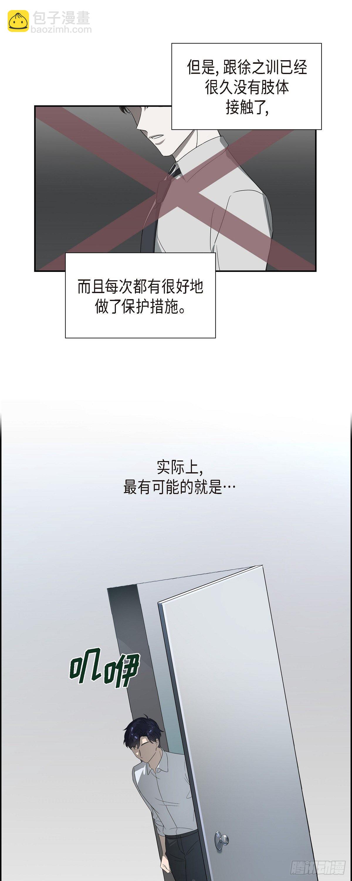 04.谁是孩子爸爸？-第5话