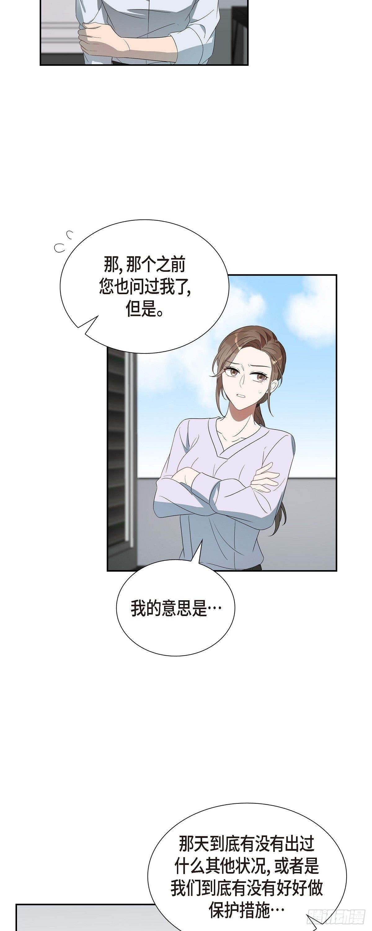 04.谁是孩子爸爸？-第5话