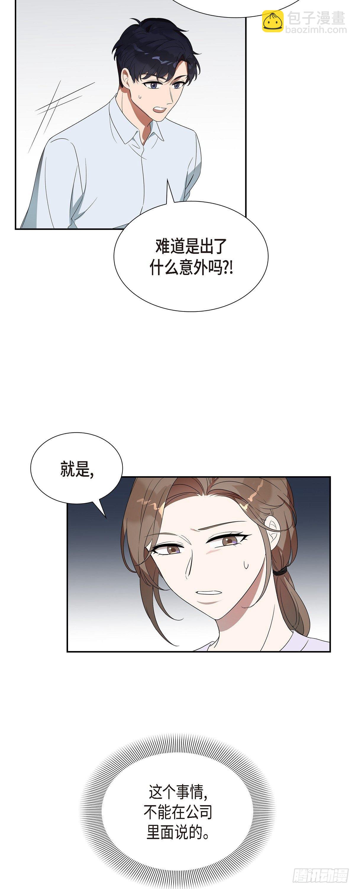 04.谁是孩子爸爸？-第5话