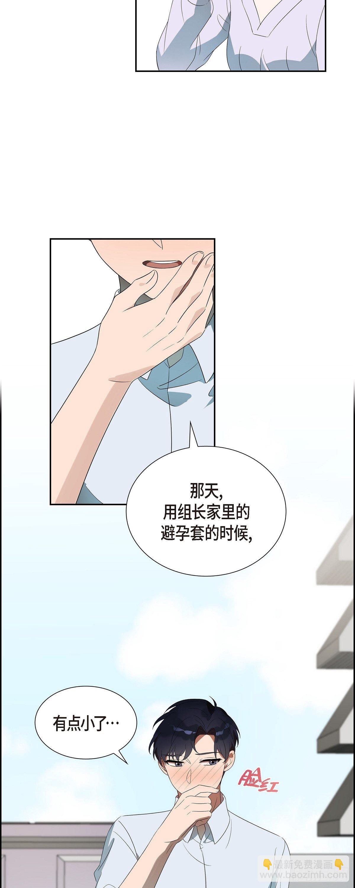 04.谁是孩子爸爸？-第5话