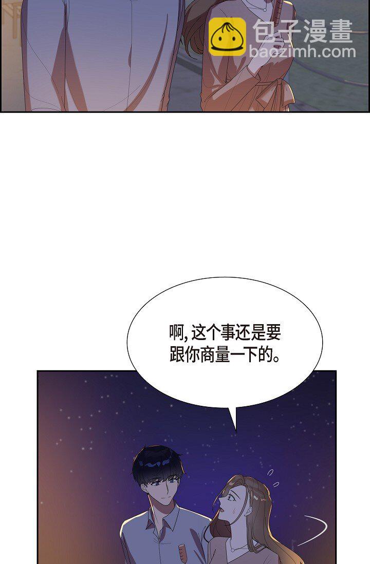41 我们也瞒不了多久了(1/2)-第41话