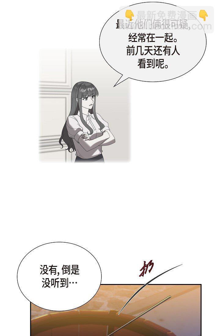 41 我们也瞒不了多久了(1/2)-第41话