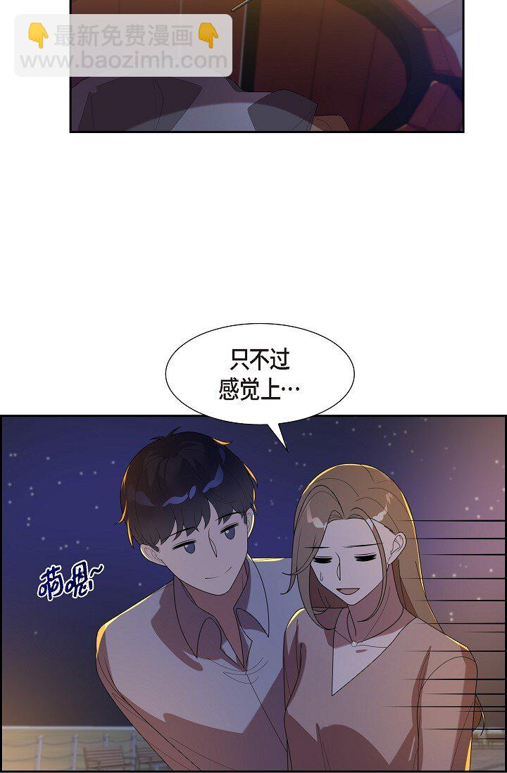 41 我们也瞒不了多久了(1/2)-第41话