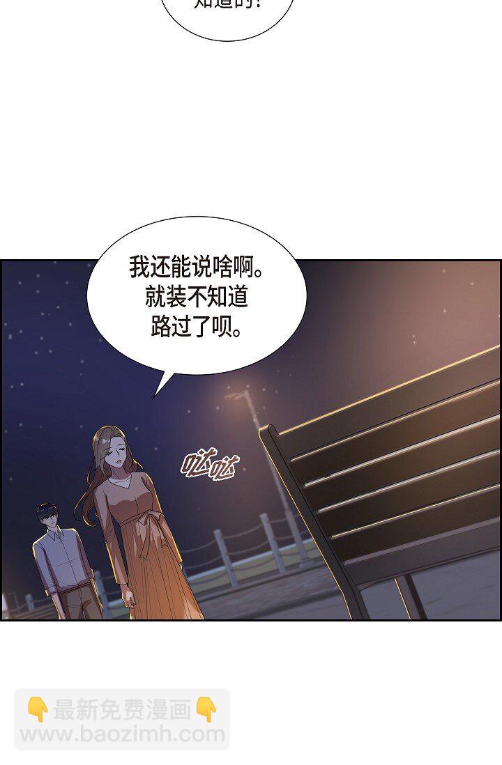 41 我们也瞒不了多久了(1/2)-第41话