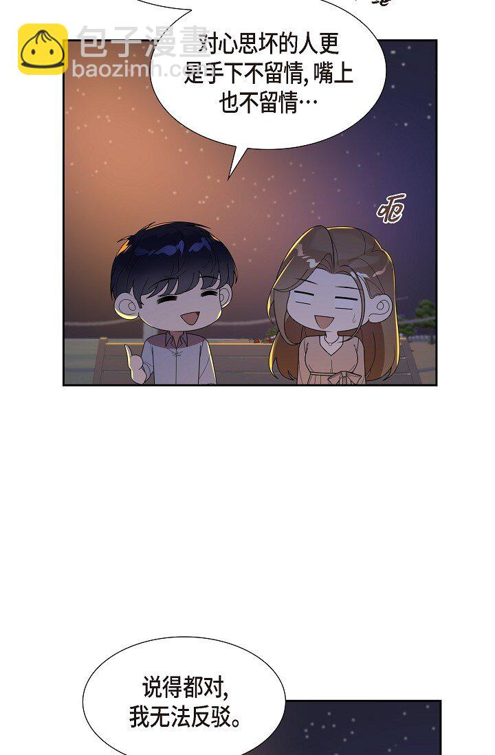 41 我们也瞒不了多久了(1/2)-第41话