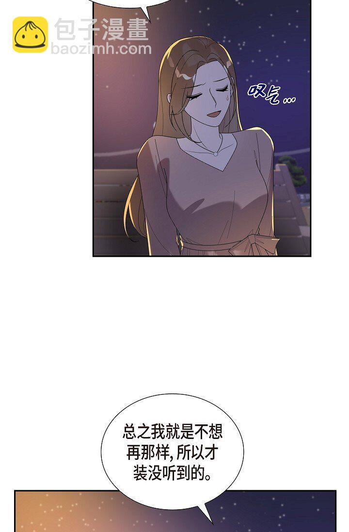 41 我们也瞒不了多久了(1/2)-第41话
