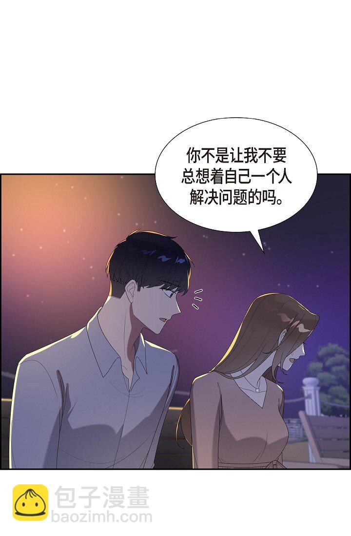41 我们也瞒不了多久了(1/2)-第41话