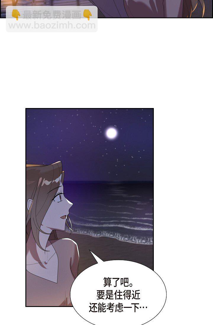 41 我们也瞒不了多久了(1/2)-第41话