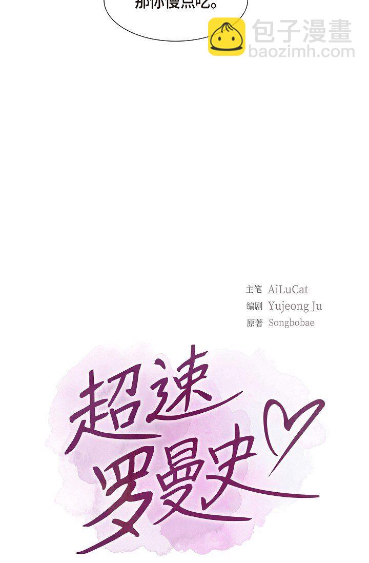 41 我们也瞒不了多久了(1/2)-第41话