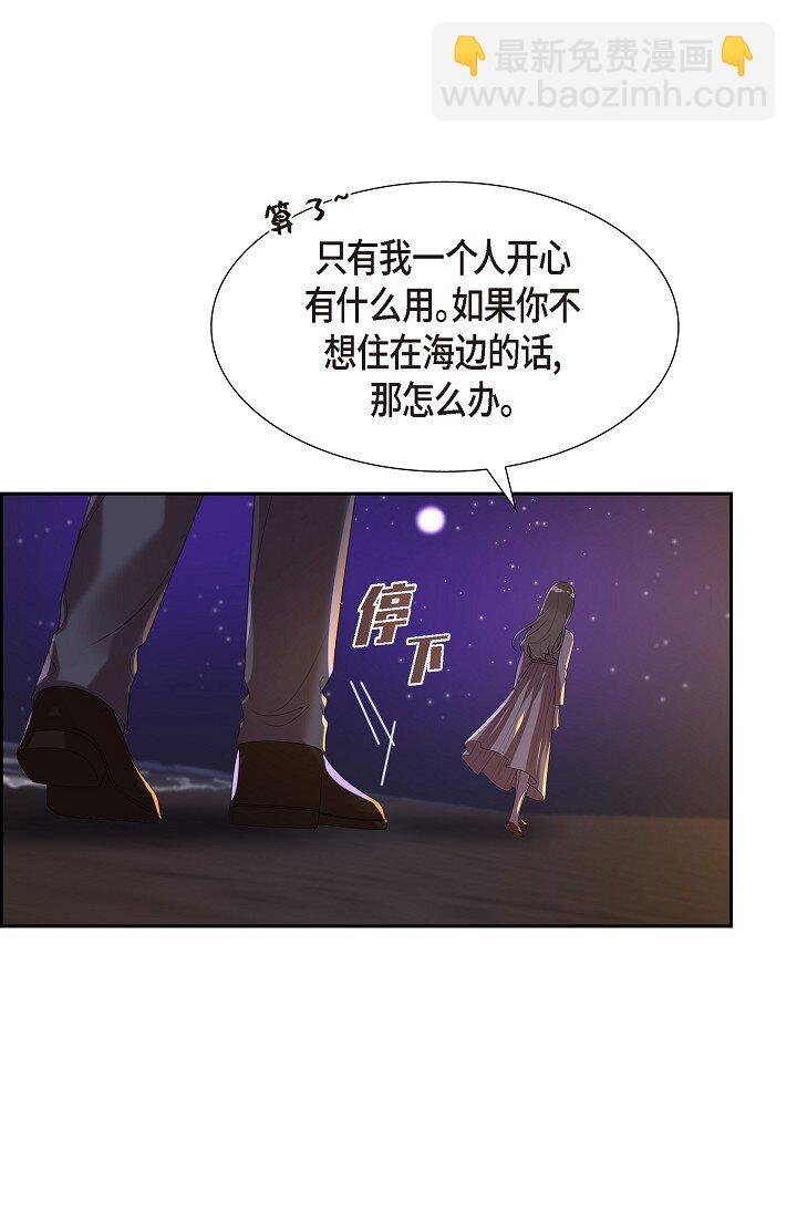 41 我们也瞒不了多久了(1/2)-第41话