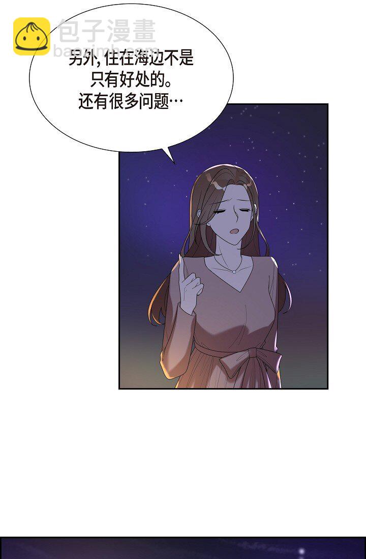 41 我们也瞒不了多久了(1/2)-第41话