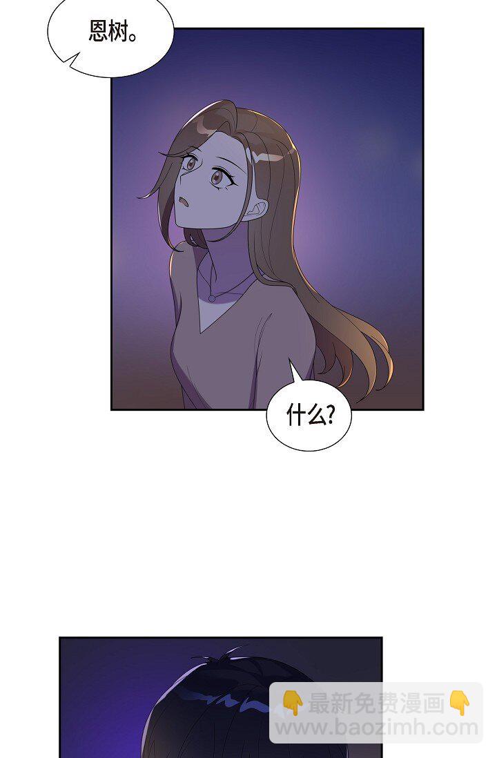41 我们也瞒不了多久了(1/2)-第41话