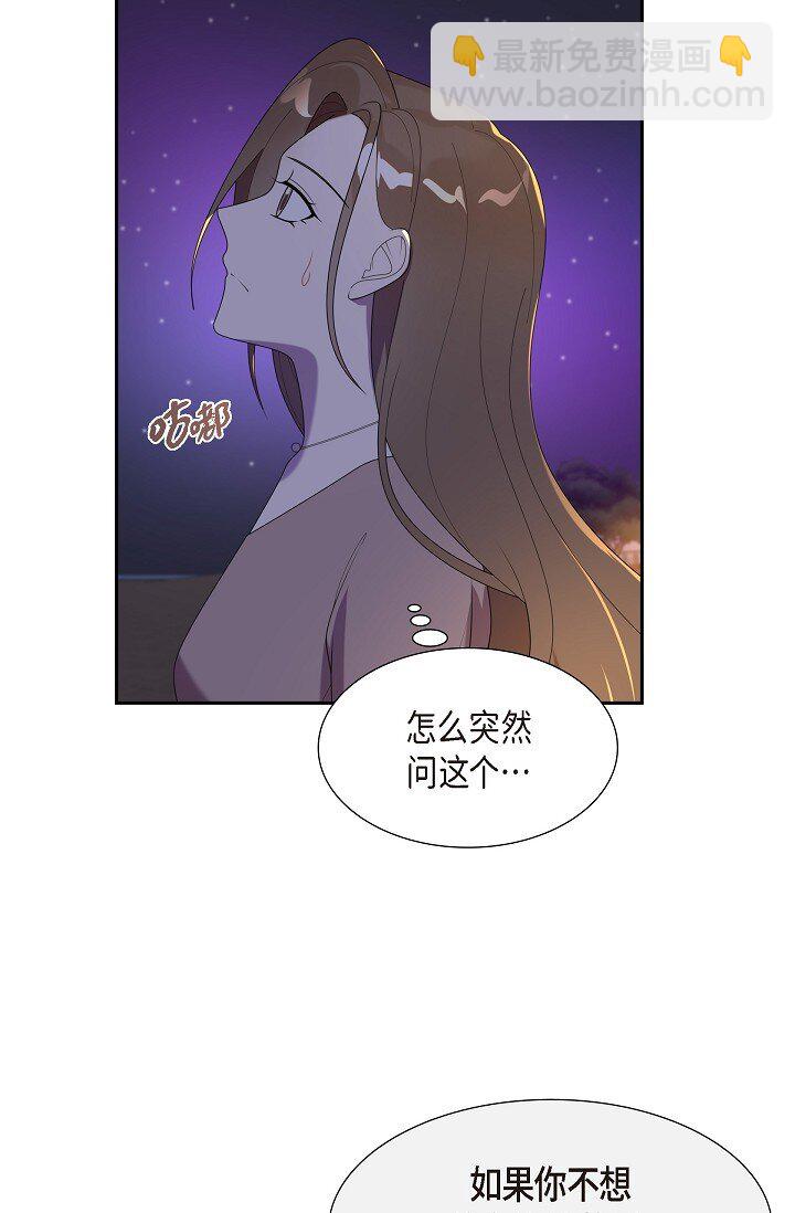 41 我们也瞒不了多久了(1/2)-第41话