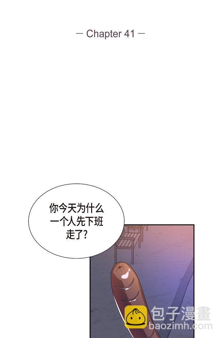 41 我们也瞒不了多久了(1/2)-第41话